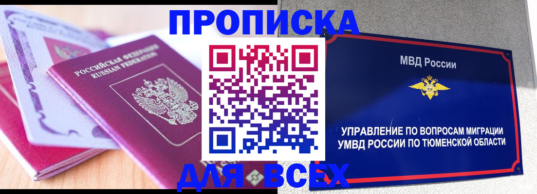 прописка паспорт в Пущино